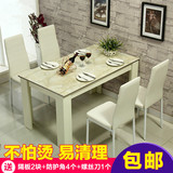 餐桌椅组合现代简约6人饭桌长方形玻璃餐桌小户型吃饭桌家用餐台