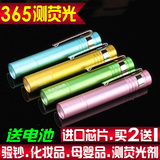 365nm紫光手电筒迷你小型验钞灯笔 家用5号电池紫外线荧光剂检测