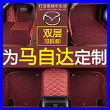 2016款马自达CX-4 CX-5 CX-7 阿特兹睿翼专用丝圈全包围汽车脚垫