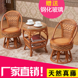 新款真藤椅子转椅三五件套客厅休闲椅 小阳台桌椅茶几套件组合
