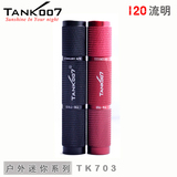 TANK007正品7号电池 鉴宝迷你强光LED电手筒 咨询即有清仓价TK703