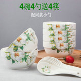 釉上彩 韩式家用陶瓷碗4碗4勺套装创意碗骨瓷微波炉餐具套装碗碟