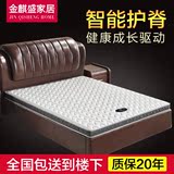 金麒盛乳胶床垫席梦思1.5米1.8米3E椰梦维儿童床垫棕垫硬1.2米