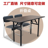 厂家直销简易培训桌办公桌 可折叠电脑桌快餐桌活动桌长条桌定制