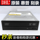 戴尔/惠普/联想原装拆机台式机DVD光驱 DVD-RW 刻录机 SATA串口
