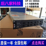 惠普HP DL380G6 2U服务器 办公 静音 独立显卡 游戏 多开服务器