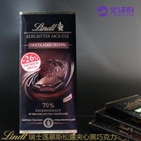 德国原装进口巧克力Lindt瑞士莲 慕斯松露夹心70%黑巧克力150g