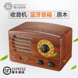 MAO KING 猫王2（胡桃木）收音机桌面蓝牙音箱音响低音炮复古原木