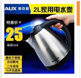 AUX/奥克斯 HX-A5083烧水壶电水壶不锈钢电热水壶自动断电开水壶