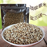 农家自产薏米仁祛湿去火薏米茶精选新货五谷杂粮纯天然薏米水包邮