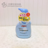 日本原装进口贝亲新生婴儿泡沫型洗发露350ml 弱酸性无香味洗发水