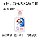 威露士（Walch）健康抑菌消毒洗手液(倍护滋润)525ml 全国包邮