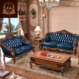 欧式真皮沙发 美式123皮艺沙发组合 蓝色进口头层牛皮 实木雕花