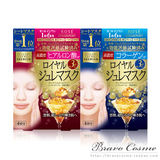 日本KOSE/高丝胶原蛋白高保湿透明质酸美白亮肤黄金果冻面膜4枚入