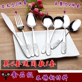 【天天特价】刀叉勺3件套 主餐勺4件套不锈钢创意花纹特厚材料