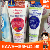 正品日本KOSE高丝softymo玻尿酸高保湿卸妆洗面奶洁面乳三合一