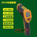 红外测温仪激光测温枪DT-8550 红外线温度计红外温度计 -42~550℃