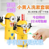 创意新品自动挤牙膏器套装 小黄人公仔单眼双眼牙刷架 牙膏挤压器