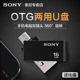 SONY优盘64G USM64SA2 手机U盘 16g32G双插头安卓平板OTG存储盘