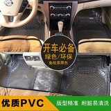 日产尼桑天籁轩逸奇骏骐达阳光透明加厚塑料汽车防水乳胶PVC脚垫