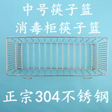 筷子篮不锈钢笼304蓝消毒柜里厨房沥水架2层自主实拍图特卖