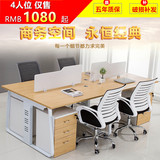 上海职员工作位多人电脑办公家具办公桌4人双人位带屏风桌椅组合