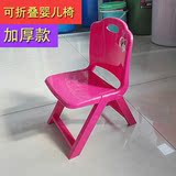 儿童椅子宝宝座椅幼儿园凳子靠背椅小椅子塑料折叠小板凳可折叠椅