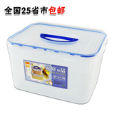 食品收纳箱手提箱塑料透明箱大米密封箱储物箱大号保鲜盒防潮箱