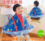 日本正品儿童理发斗篷儿童理发衣理发围布宝宝防静电理发衣