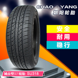 朝阳汽车轮胎255/50R19 SU318 SUV轮胎 四季适用 城市型公路轮胎