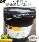 正品卡特SAE 15W-40柴机油发动机油CARTER 3E9900 润滑油18L包邮