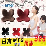 MTG坐垫日本Body Make Seat Style矫正坐姿脊椎护腰矫姿坐垫美臀