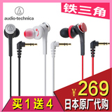 Audio Technica/铁三角 ATH-CKS77X入耳式耳机重低音音乐耳塞通用