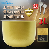 美的智能电饭煲内胆3L/3升黄晶蜂窝内锅FD3011B/MB-FD30H/FD302