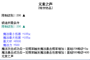 彩虹岛 全区全服元素之声+0=130元 香蕉苹果黄玫瑰虎头鲍神族后裔