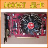 9600GT显卡 512M 256M DDR3 PCI-E独立 二手显卡 电脑显卡 七彩虹