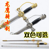 特价 龙泉宝剑 礼仪西洋 指挥剑 舞台表演剑 仪仗剑骑士剑 未开刃