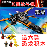 博乐乐拼将牌星球大战X翼战机模型千年隼兼容乐高拼装积木玩具