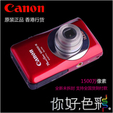 Canon/佳能 ixus 1500高清数码超薄卡片相机 微距拍摄家用照相机