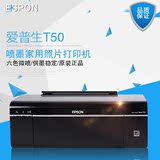 Epson爱普生喷墨T50家用商用照片打印机+连供/最稳定！可改L800