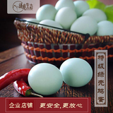 【春尚新特促】特级新鲜绿壳鸡蛋高原放养乌鸡蛋纯天然鸡蛋30枚