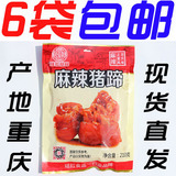 6袋包邮 瑶红食品 重庆特产麻辣猪蹄 210g 4月新货