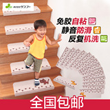 日本进口楼梯垫免胶自粘踏步垫防滑家用转角宿舍客厅楼梯垫地毯垫