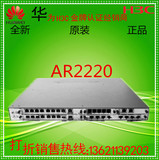 AR2220 华为企业级千兆智能网管多业务模块化路由器 AR0M0022BA00
