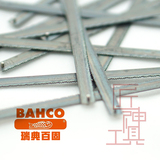 百固BAHCO迷你钢锯条150mm德国木工进口小锯条可切割金属细齿