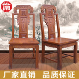 红木家具花梨木餐桌椅组合中式古典椅子象头雕花家用饭桌餐椅特价