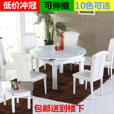 伸缩餐桌椅组合6人简约现代小户型圆形实木折叠餐桌钢化玻璃餐桌