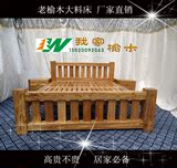 老榆木 双人床 实木家具 中式 简约大床1.8米 1.5米明清古典仿古