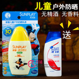 曼秀雷敦新碧儿童户外防晒霜 乳液 SPF30+ 无泪无香料 正品包邮