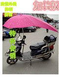 电动车遮阳伞 防晒伞雨蓬棚电瓶车支架防雨伞踏板车自行车伞雨披